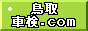 ����E�Ԍ�.com